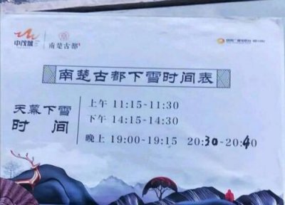 ​长沙星沙中茂城下雪时间什么时候 星沙中茂城看雪时间段表