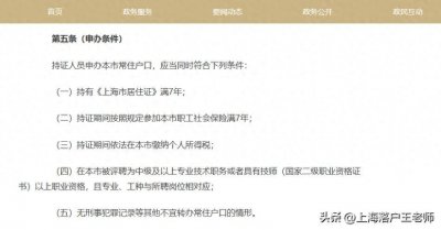 ​满足7年居转户条件申请被退？是因为忽略了这一关键点！