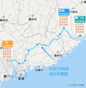 ​K297次列车由广州东至厦门北，绕行龙川、龙岩