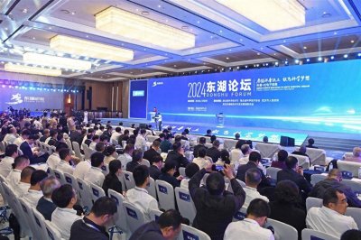 ​2024东湖论坛在武汉开幕