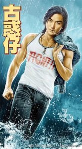 ​古惑仔漫画图集