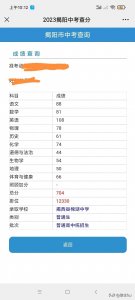 ​棉湖中学好吗？