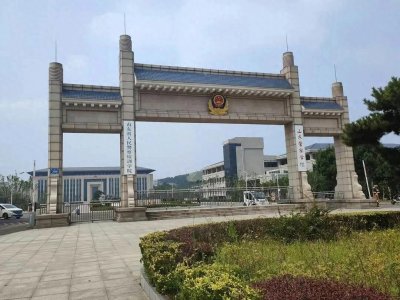 ​山东警察学院2023年就业情况