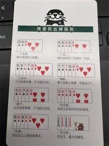 ​扑克牌的玩法