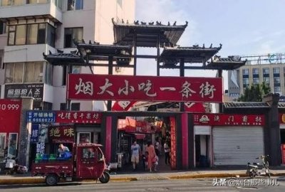 ​吃货不能错过的烟台六条美食街