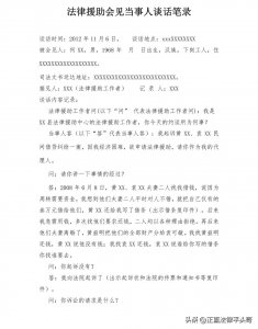 ​申请法律援助的联系方式和条件