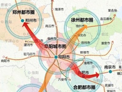 ​阜阳市、安徽第二大城市、即将建立城市圈、辐射河南部分市县