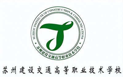 ​苏州建设交通高等职业技术学校2024年中职教师职称（转评）名单