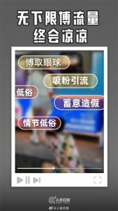 ​无底线的祁天道们早该凉凉了