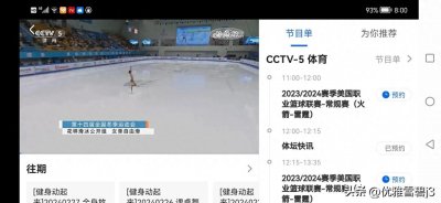 ​28日中午NBA常规赛（火箭—雷霆）央视5直播