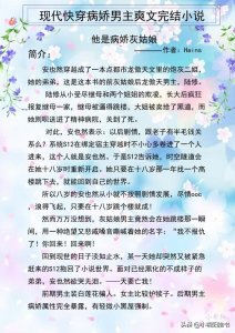 ​三本快穿病娇男主 前期桀骜不驯 后期追妻火葬场《他是病娇灰姑娘》