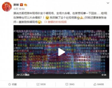 ​谢娜晒张杰跨年视频 全场合唱以为是演唱会