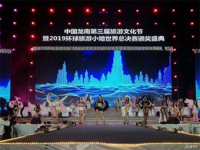 ​精彩！龙南举办第三届旅游文化节