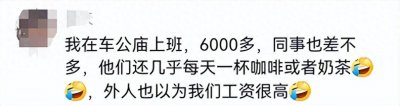 ​深圳平均工资1.5W？网友我在车公庙每月6000别人都以为我工资很高