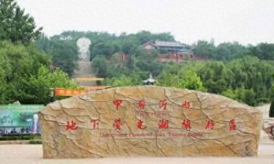 ​我的家乡沂水地下荧光湖