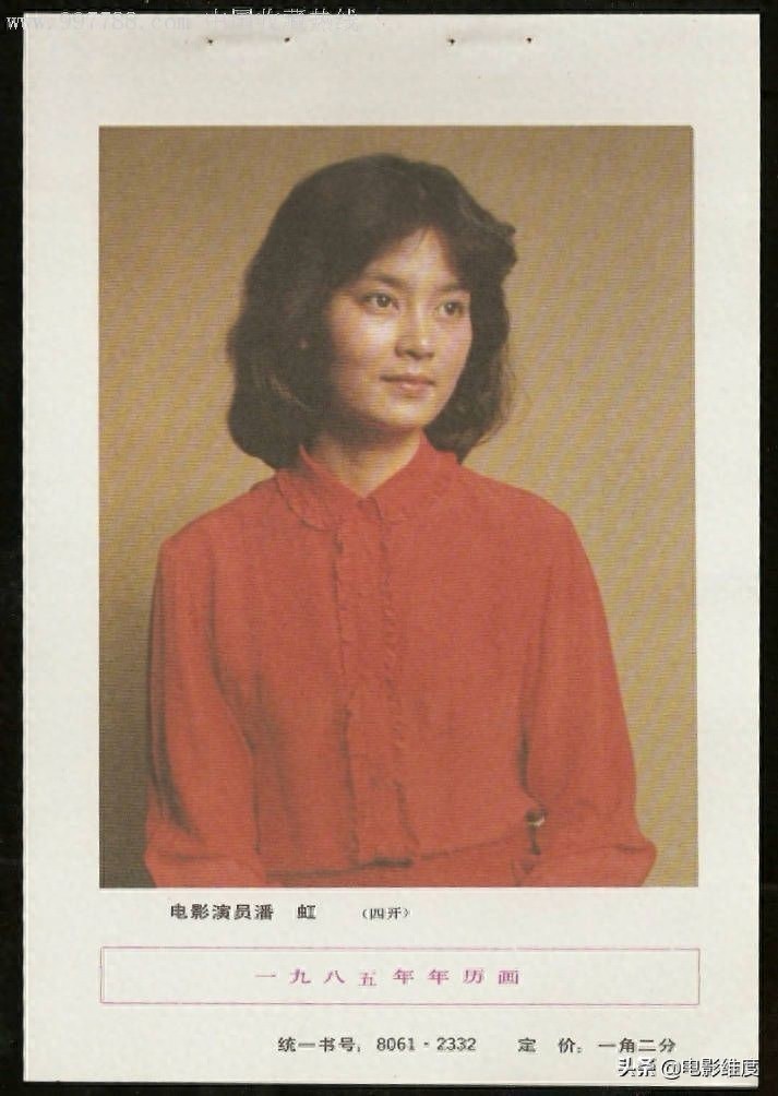 一组潘虹的老照片，年轻时美貌如花，好像一幅画