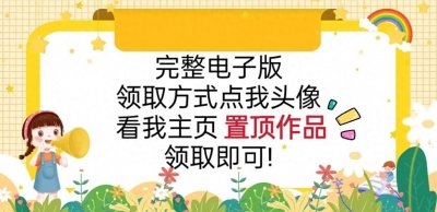 ​二年级下册语文加偏旁组新字新词来啦