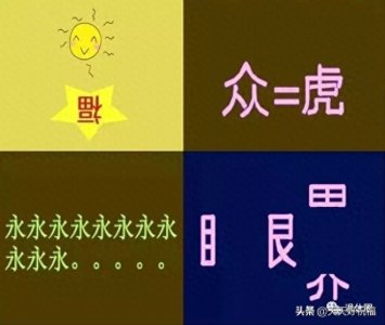 ​全体群友 4个看图猜成语，全部答对，你就是王者