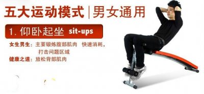 ​仰卧起坐板正确使用方法?几个男女通用的锻炼方法