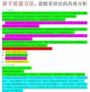 ​周五足球竞彩推荐：新手看盘专业分析，盘口差异法，不废话直接扫