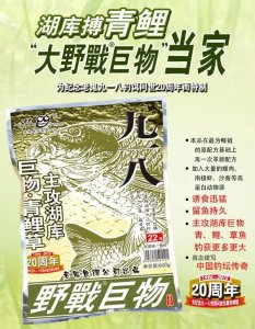 ​老鬼鱼饵钓巨物配方，老鬼商品饵料湖库台钓大青鱼大鲤鱼配方