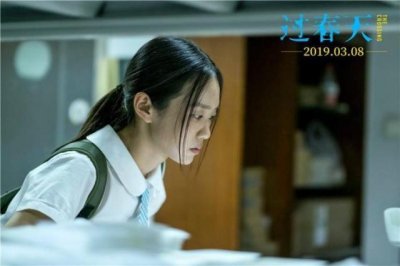 ​影评:《过春天》